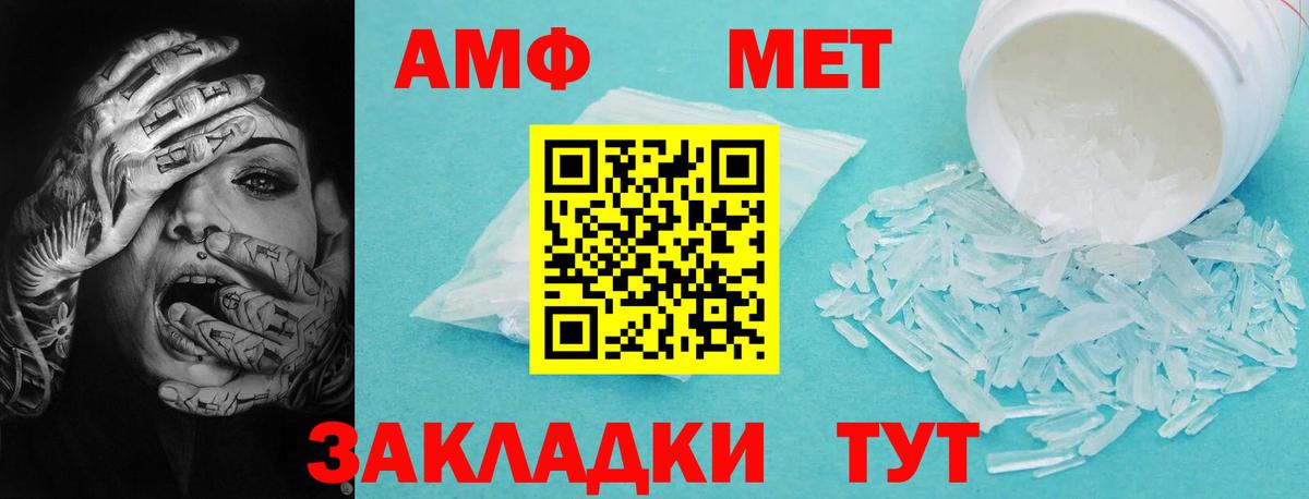 Amphetamine 97%  Вход с VPN  Аргун 
