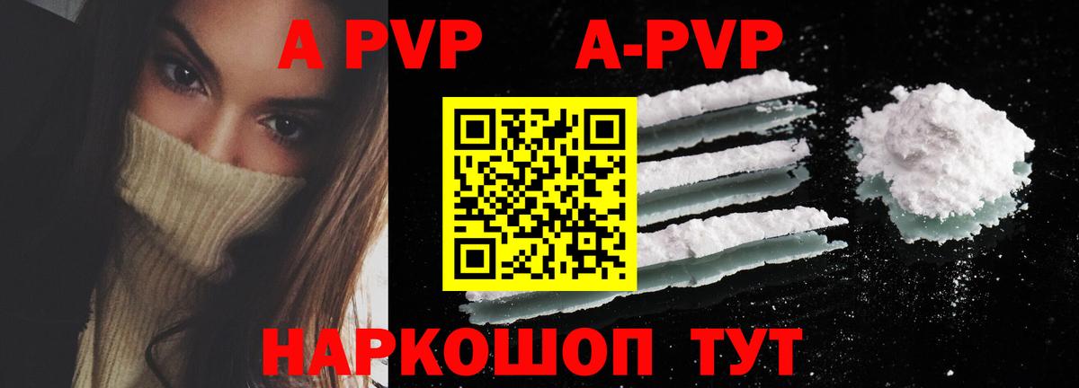 Alpha PVP крисы CK  Вход с VPN  A-PVP СК  Аргун 