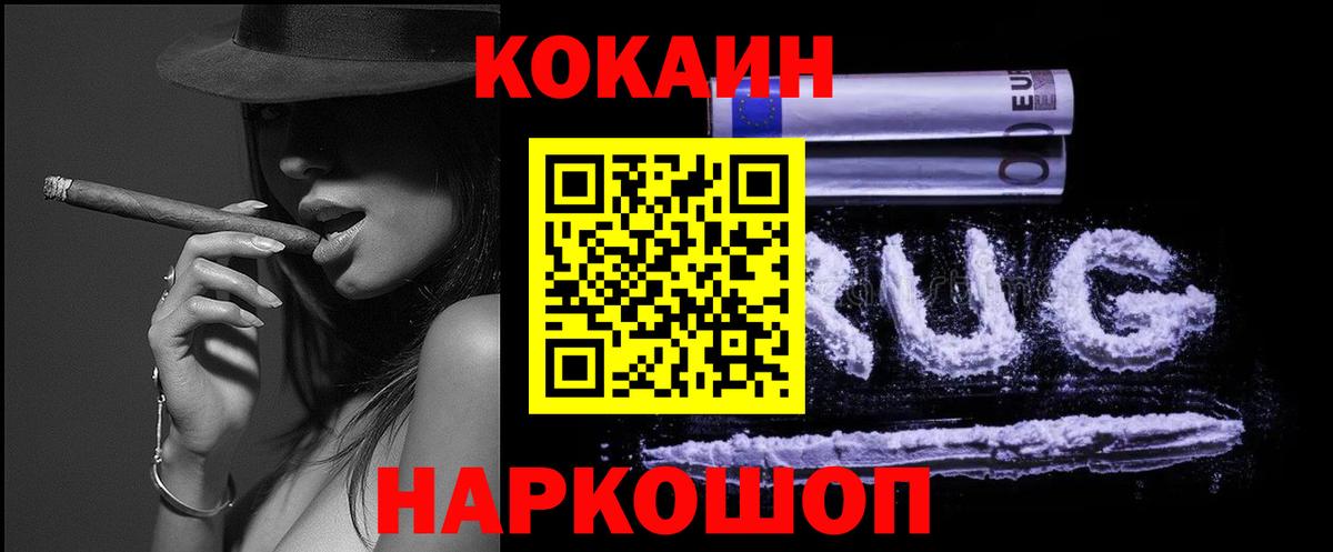 как найти наркотики  Вход с VPN  Cocaine  Аргун  КОКАИН VHQ 
