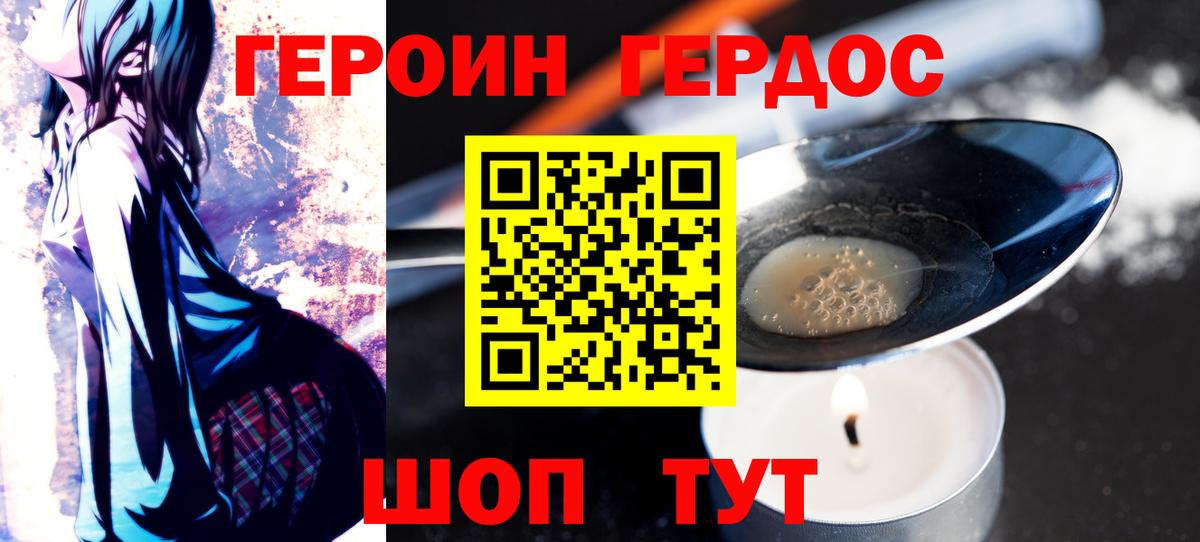 Аргун  Героин герыч  Вход с VPN 