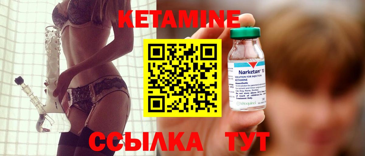 КЕТАМИН VHQ Аргун