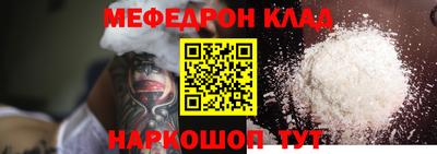 мяу мяу мука Апшеронск