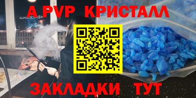 спайс Аргун