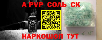 спайс Аргун
