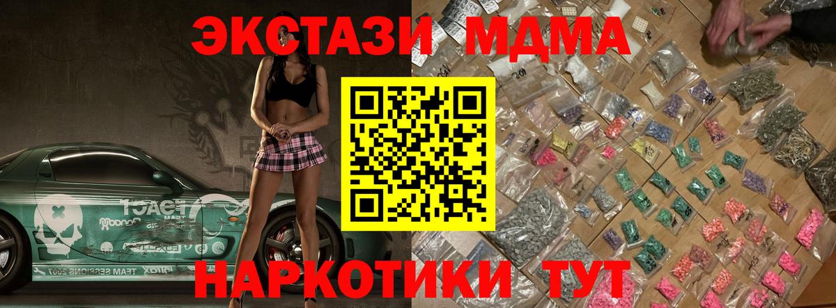 Аргун  МДМА  МДМА Molly  Вход с VPN  MDMA молли 