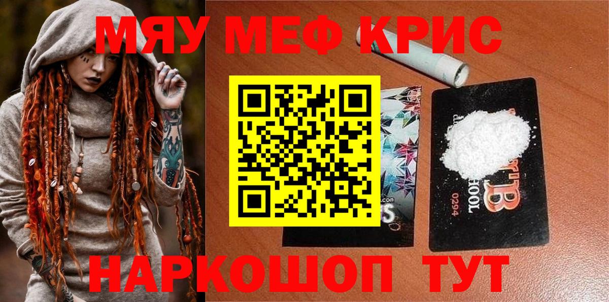 Аргун  Мефедрон мяу мяу  Вход с VPN  Мефедрон mephedrone 