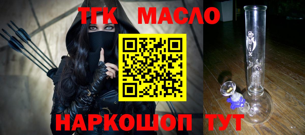 ТГК жижа Аргун