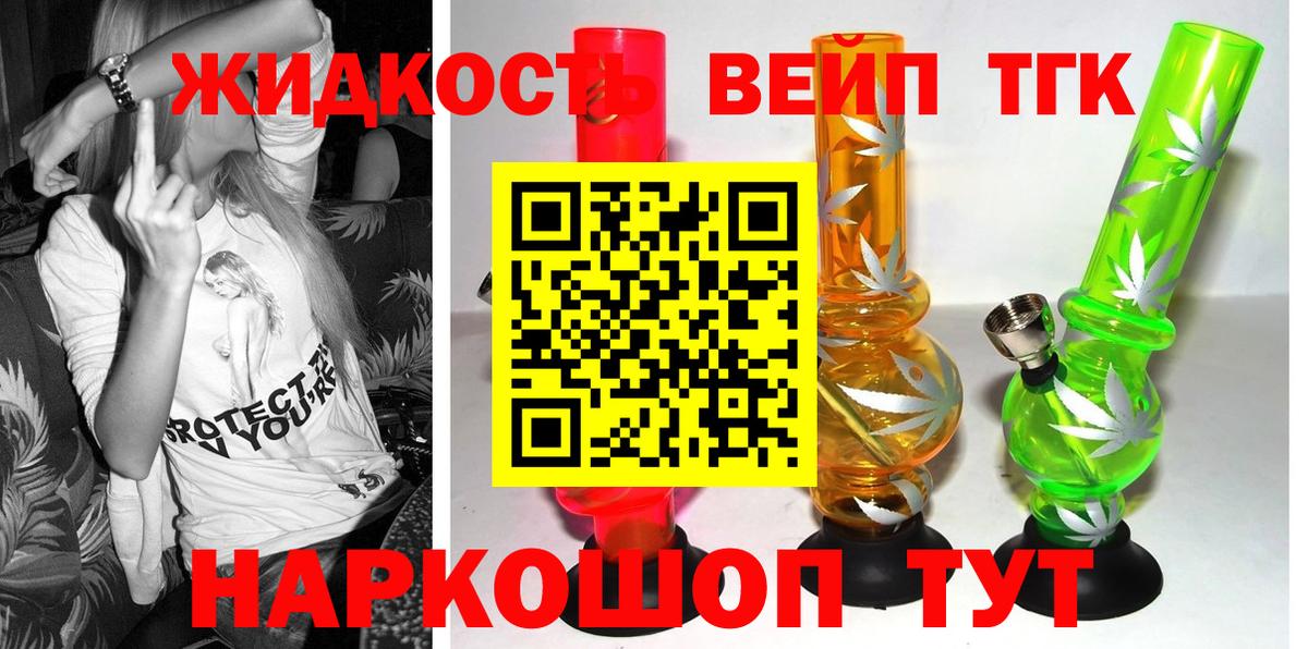 Аргун  Дистиллят ТГК вейп с тгк  Вход с VPN  Дистиллят ТГК концентрат 